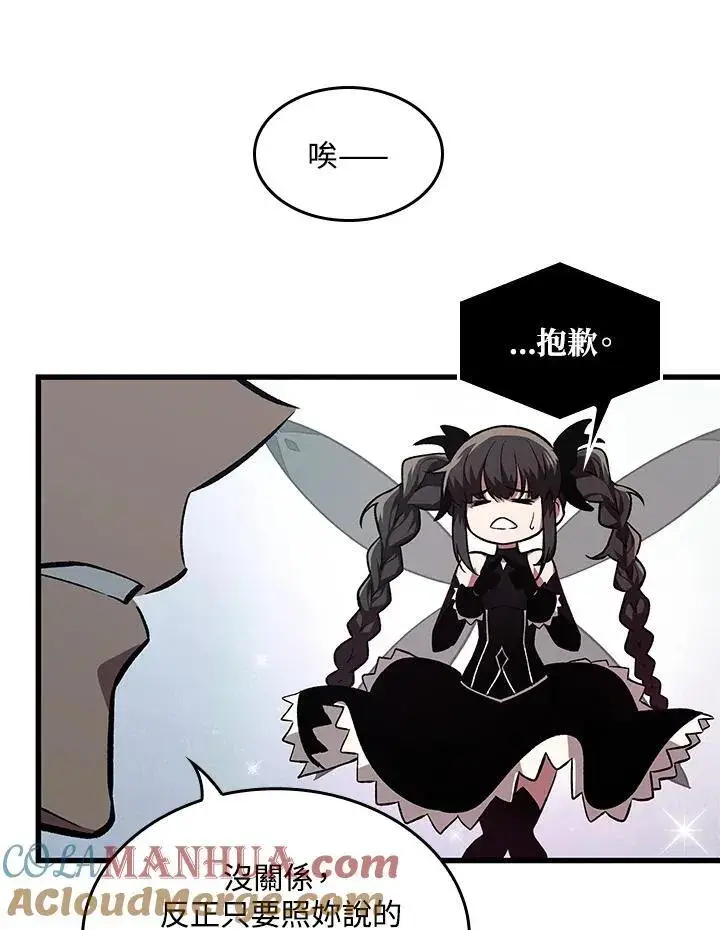 漫画《Pick me up!》第6话第37张图