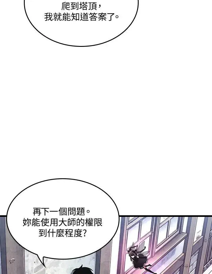 漫画《Pick me up!》第6话第38张图