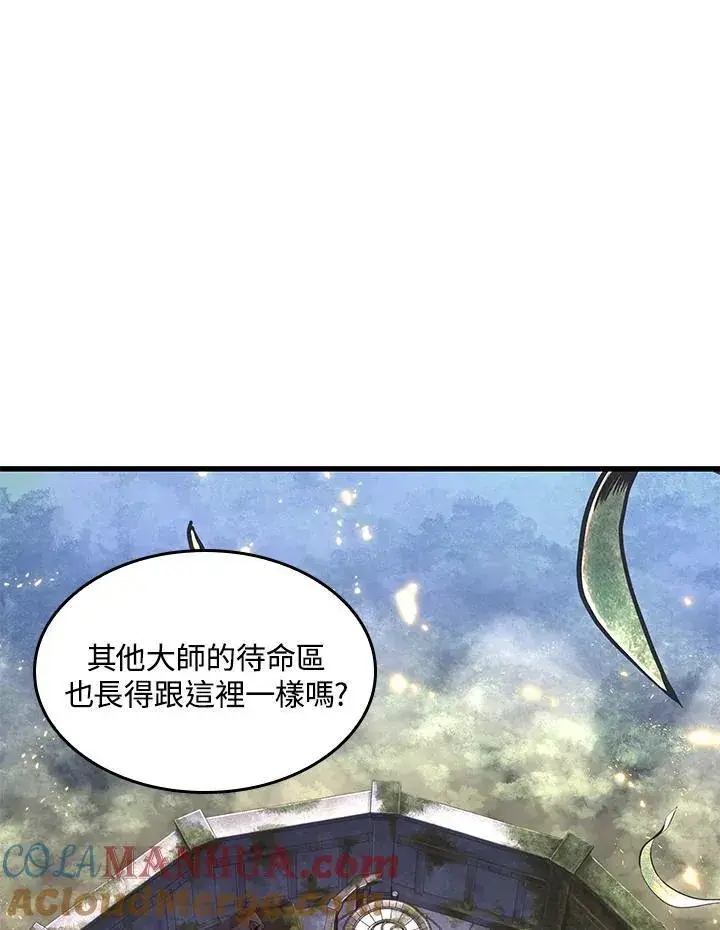 漫画《Pick me up!》第6话第40张图