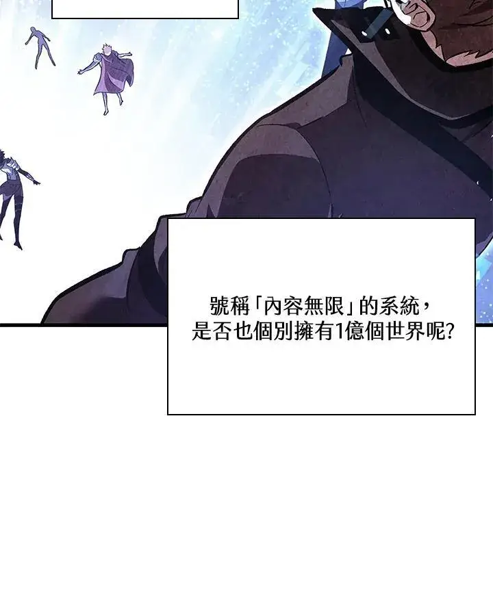 漫画《Pick me up!》第6话第47张图