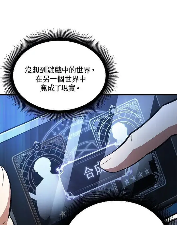 漫画《Pick me up!》第6话第48张图