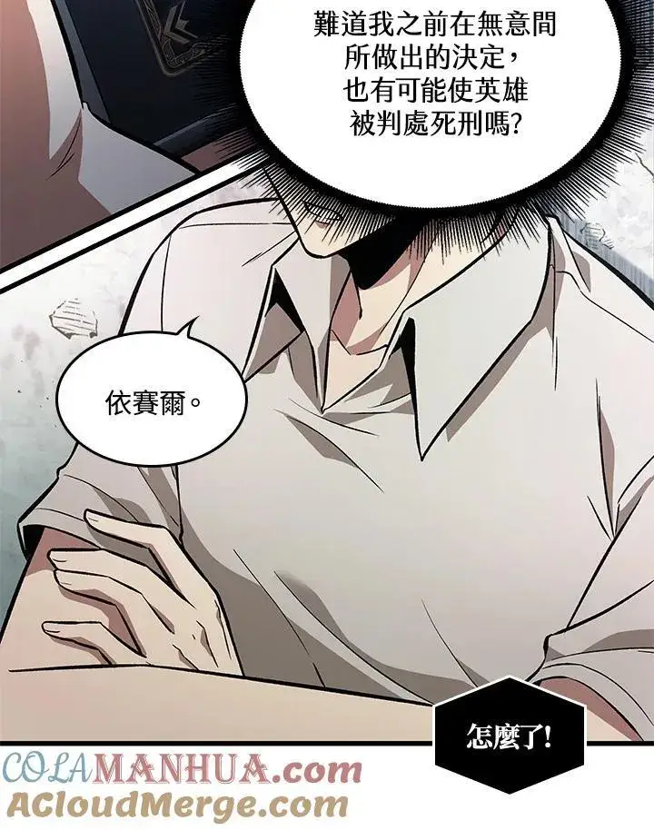 漫画《Pick me up!》第6话第49张图