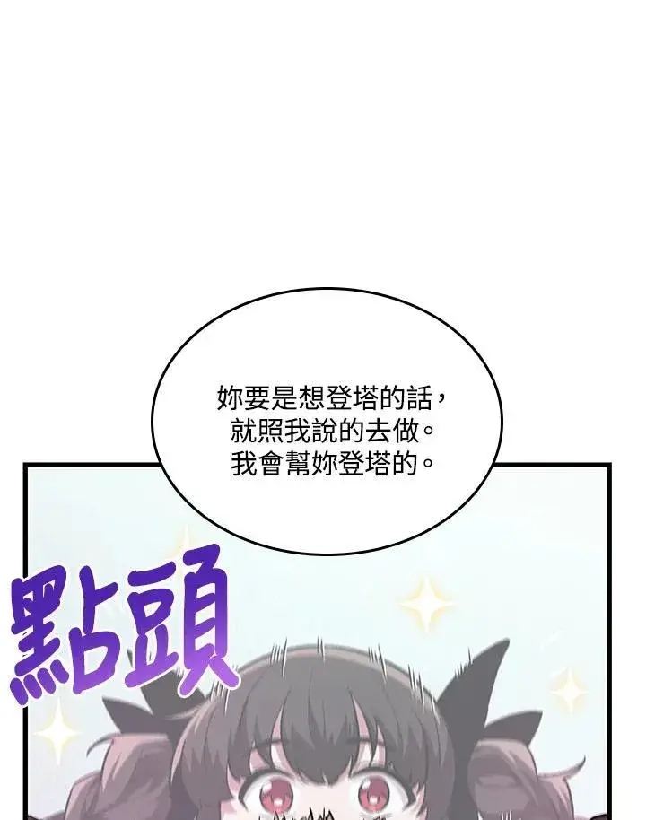 漫画《Pick me up!》第6话第50张图