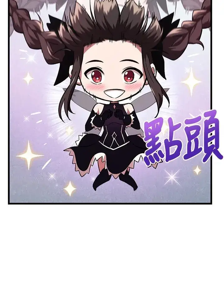 漫画《Pick me up!》第6话第51张图