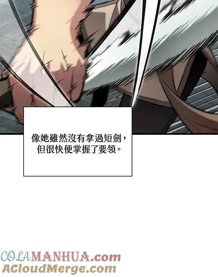 漫画《Pick me up!》第6话第55张图