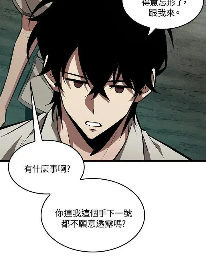 漫画《Pick me up!》第6话第59张图