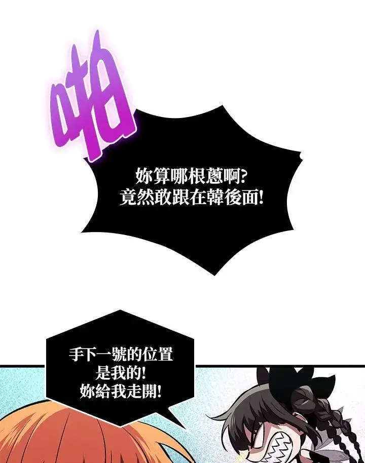 漫画《Pick me up!》第6话第60张图