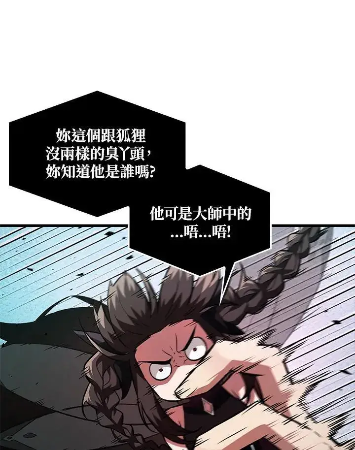 漫画《Pick me up!》第6话第62张图