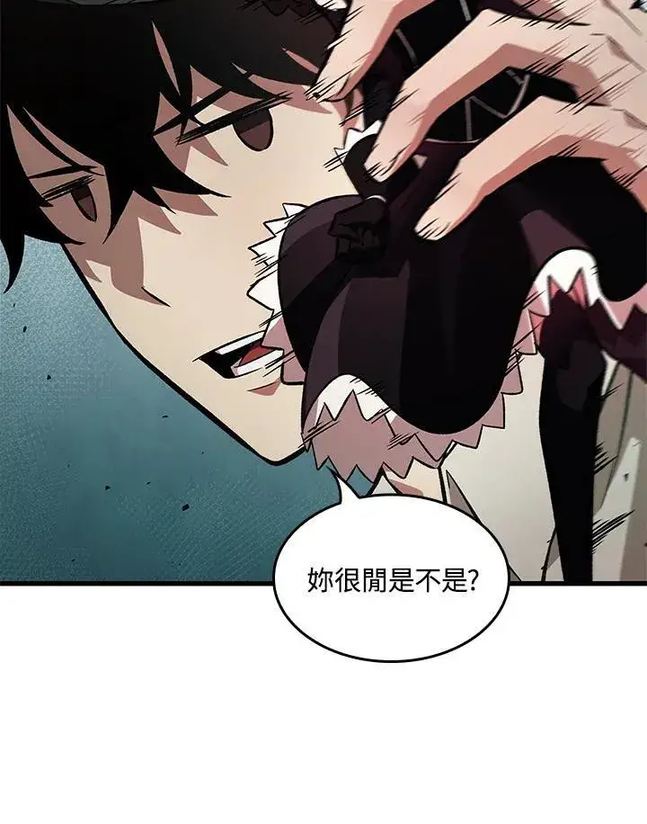 漫画《Pick me up!》第6话第63张图