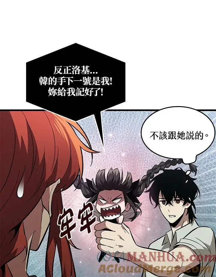 漫画《Pick me up!》第6话第64张图