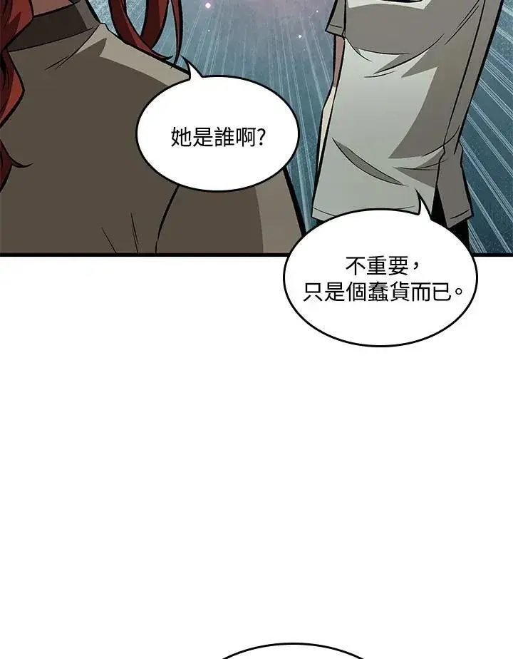 漫画《Pick me up!》第6话第65张图