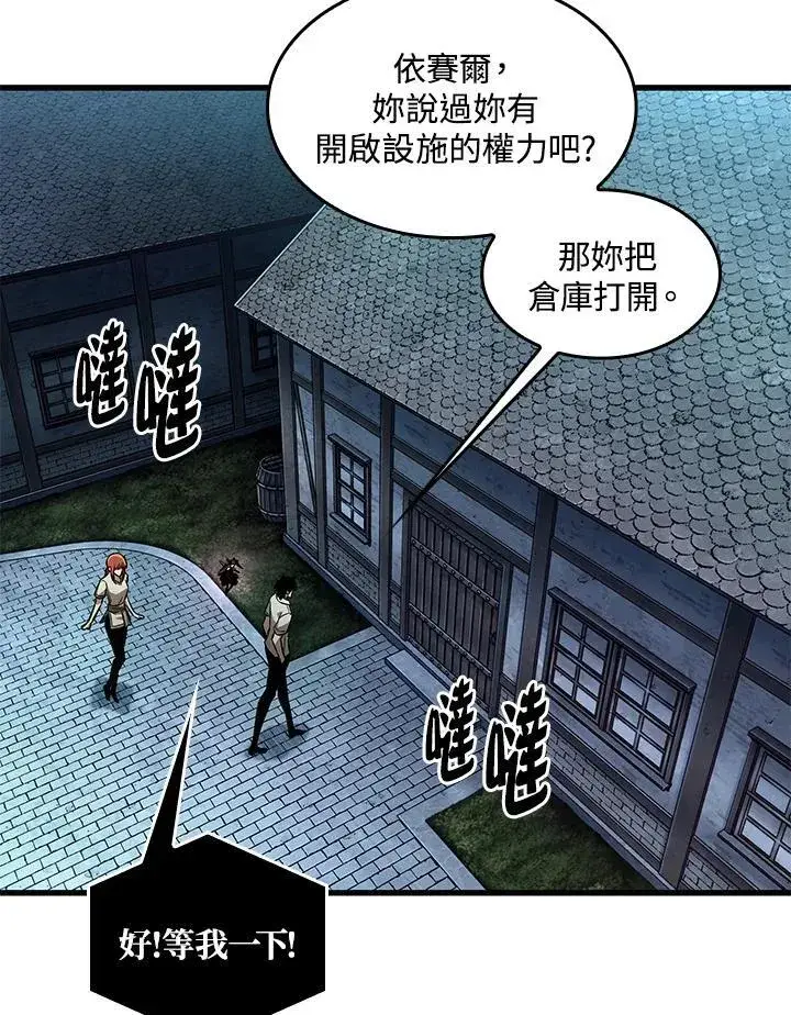 漫画《Pick me up!》第6话第66张图