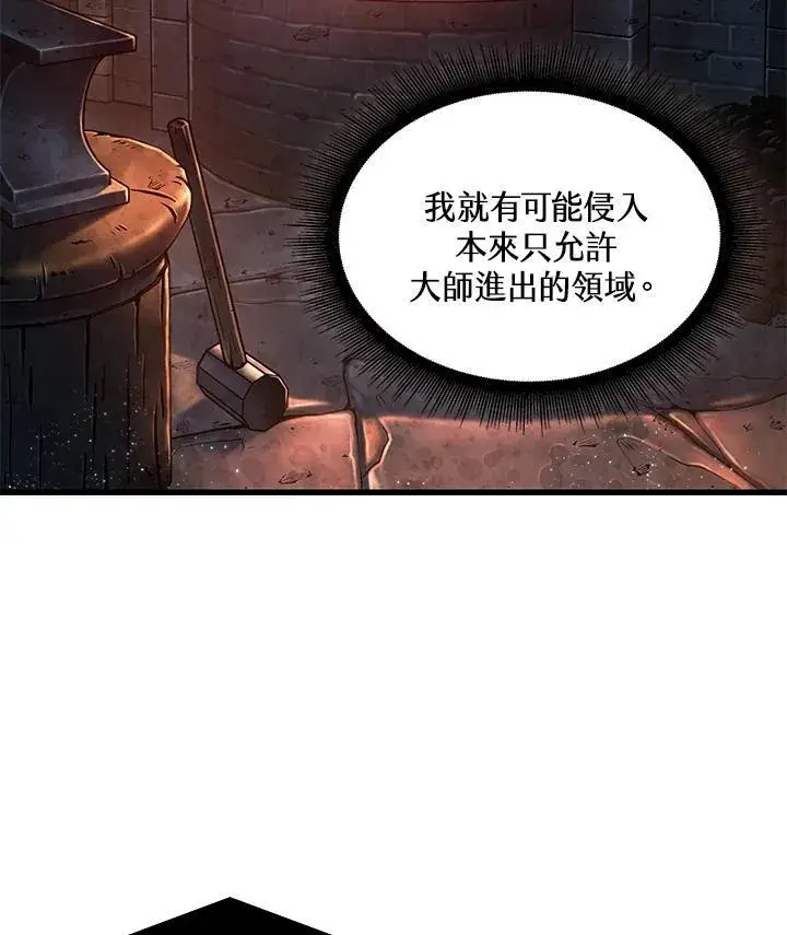 漫画《Pick me up!》第6话第75张图