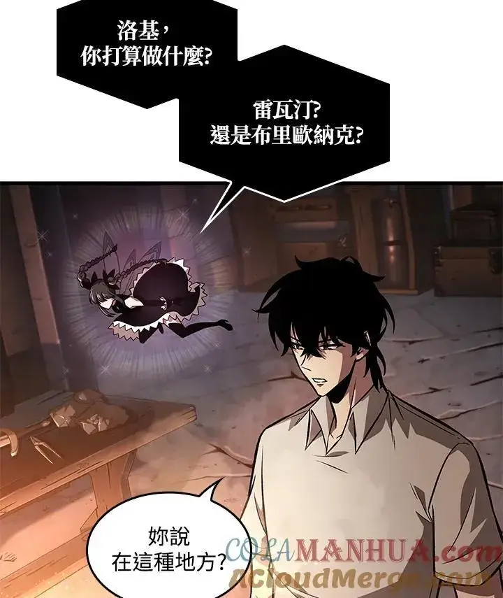 漫画《Pick me up!》第6话第76张图