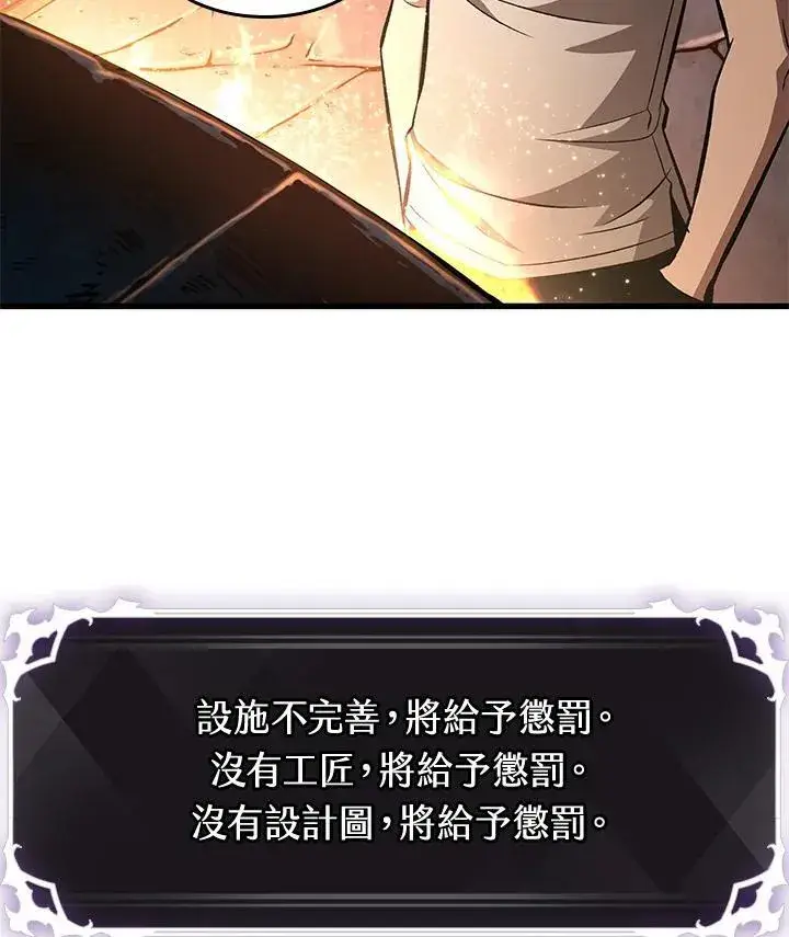 漫画《Pick me up!》第6话第77张图