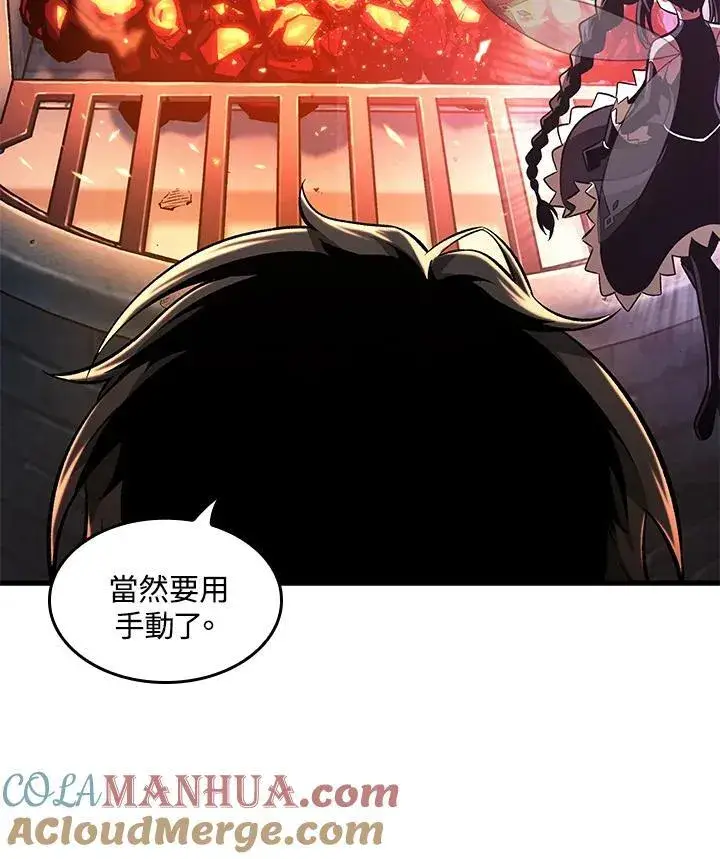 漫画《Pick me up!》第6话第79张图