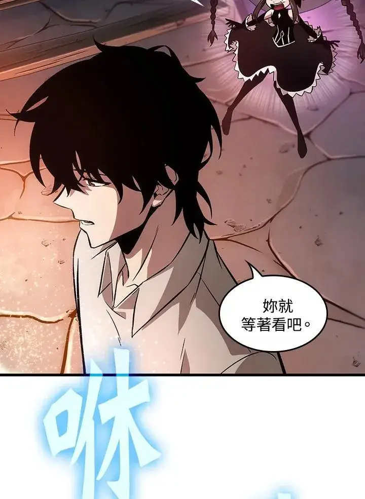 漫画《Pick me up!》第6话第81张图