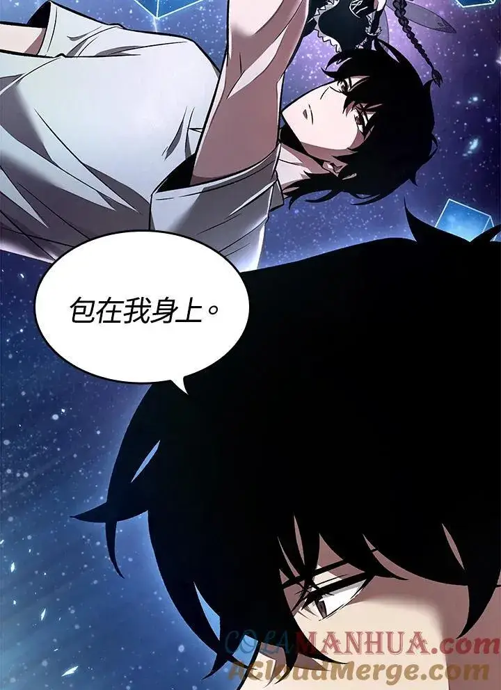漫画《Pick me up!》第6话第88张图