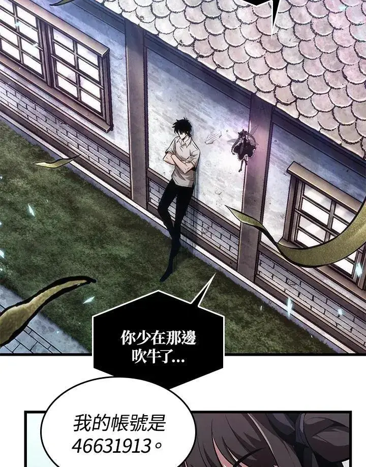 漫画《Pick me up!》第6话第9张图