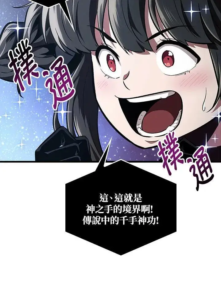 漫画《Pick me up!》第6话第90张图