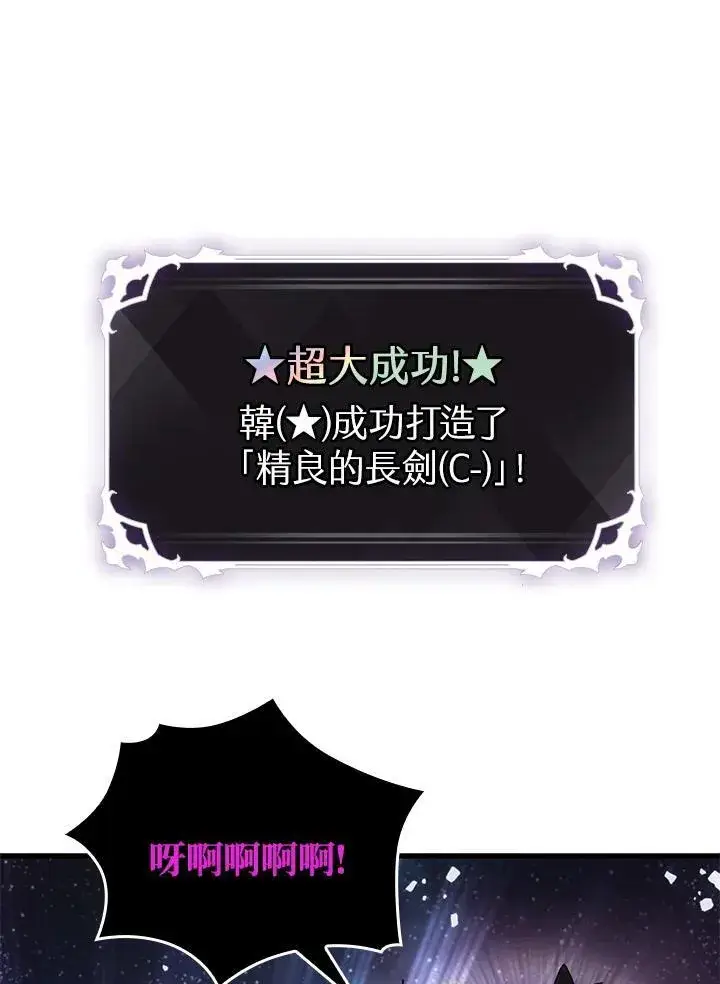 漫画《Pick me up!》第6话第92张图