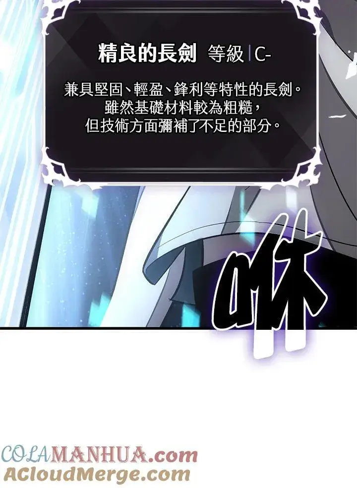 漫画《Pick me up!》第6话第94张图
