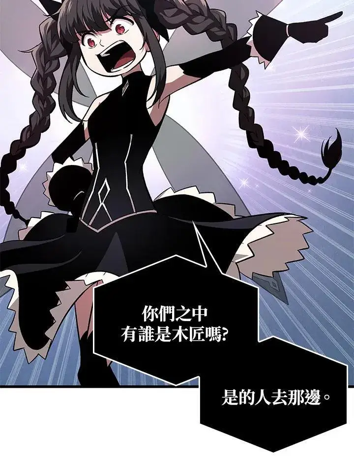 漫画《Pick me up!》第7话第100张图