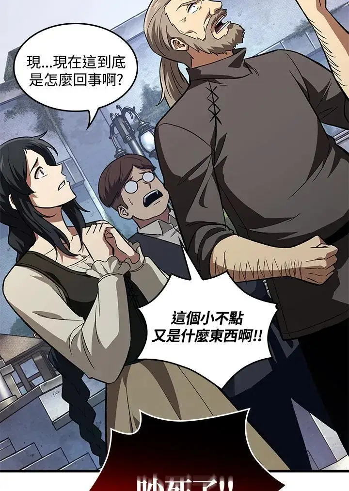 漫画《Pick me up!》第7话第102张图