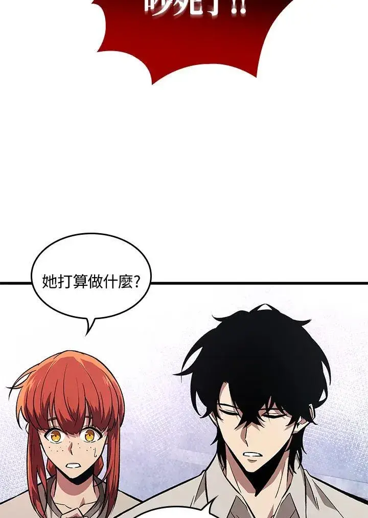 漫画《Pick me up!》第7话第103张图