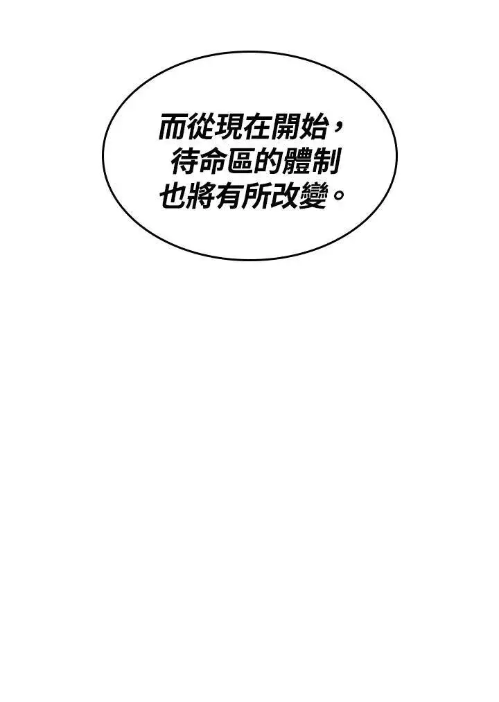 漫画《Pick me up!》第7话第106张图