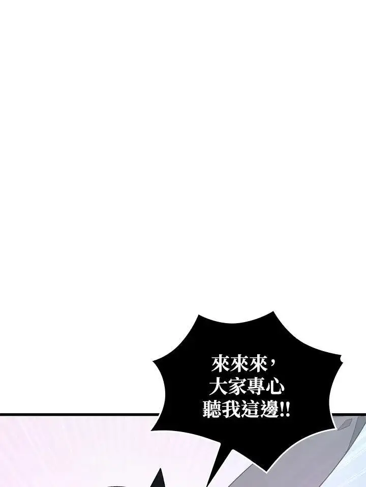 漫画《Pick me up!》第7话第111张图