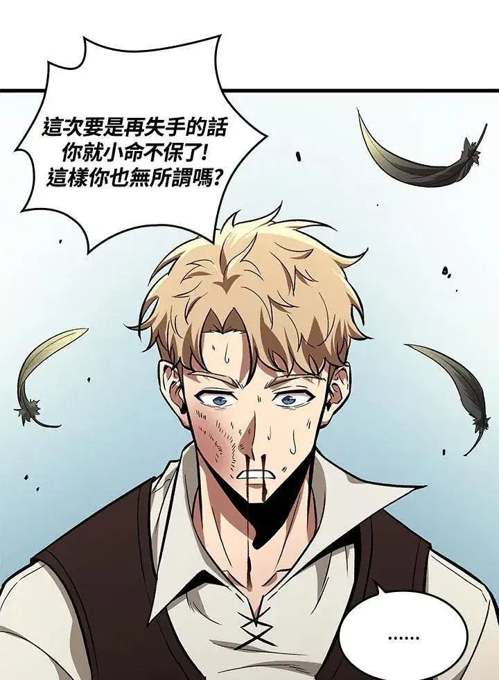 漫画《Pick me up!》第7话第32张图