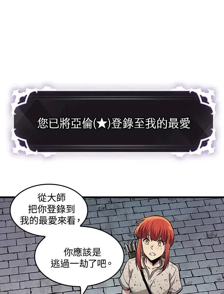 漫画《Pick me up!》第7话第44张图