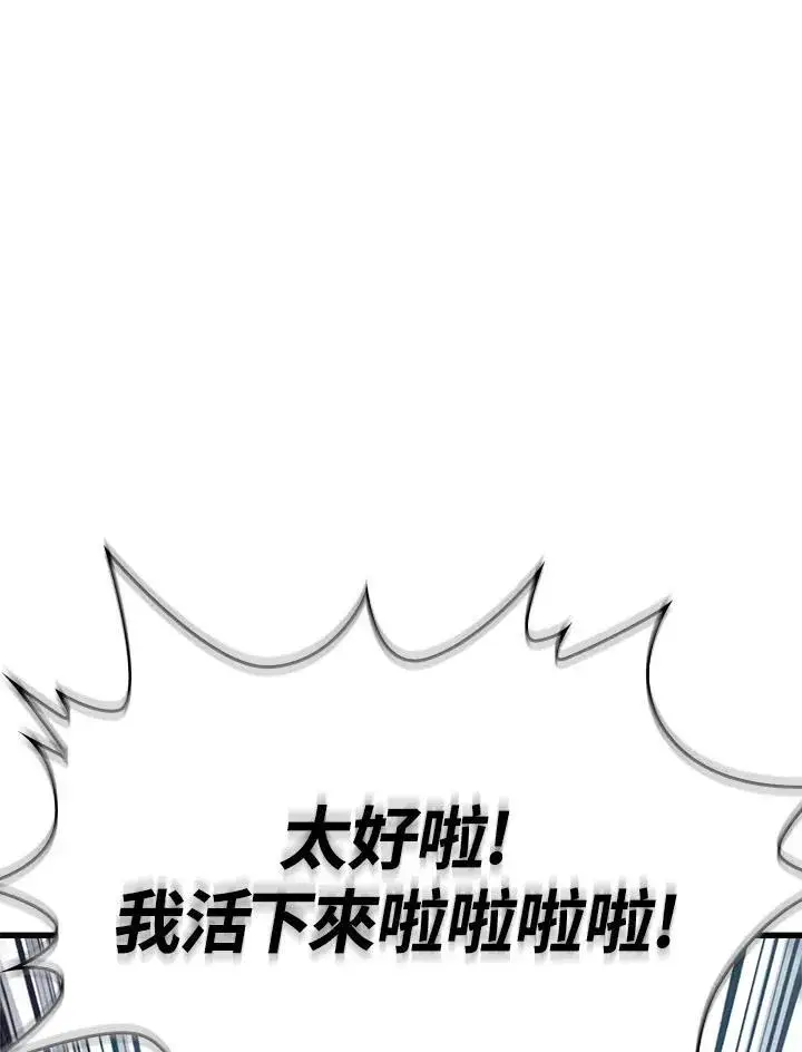 漫画《Pick me up!》第7话第46张图