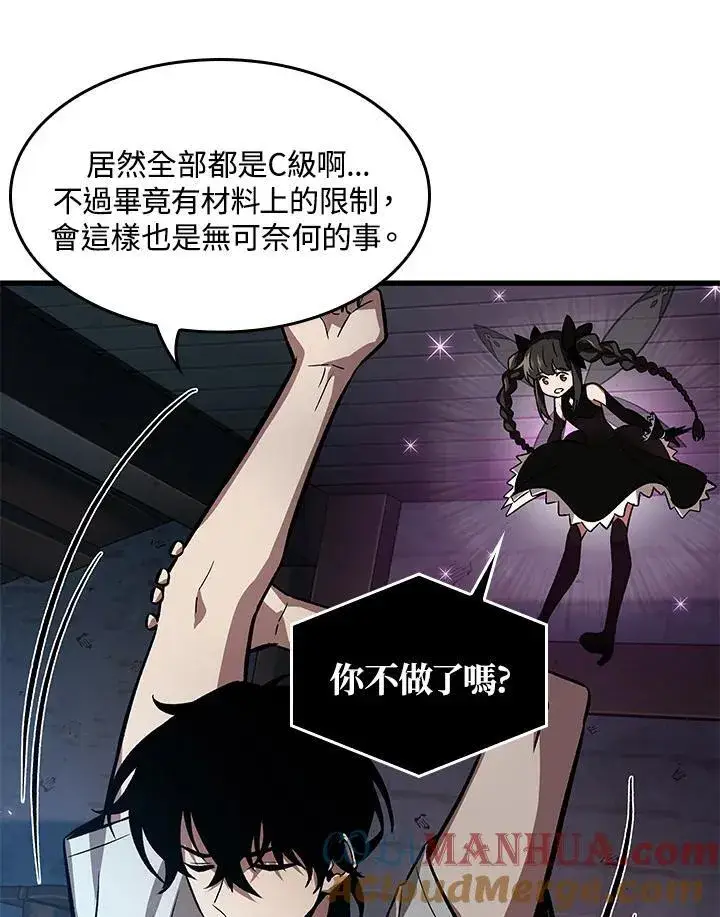 漫画《Pick me up!》第7话第5张图