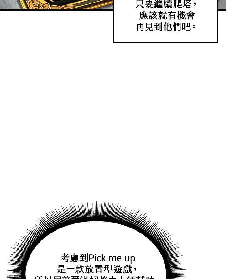 漫画《Pick me up!》第7话第56张图