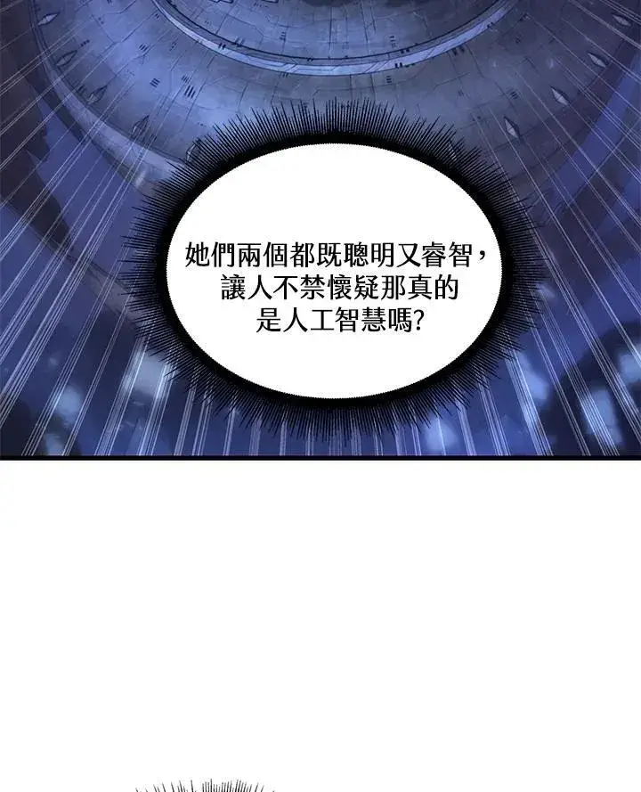 漫画《Pick me up!》第7话第58张图