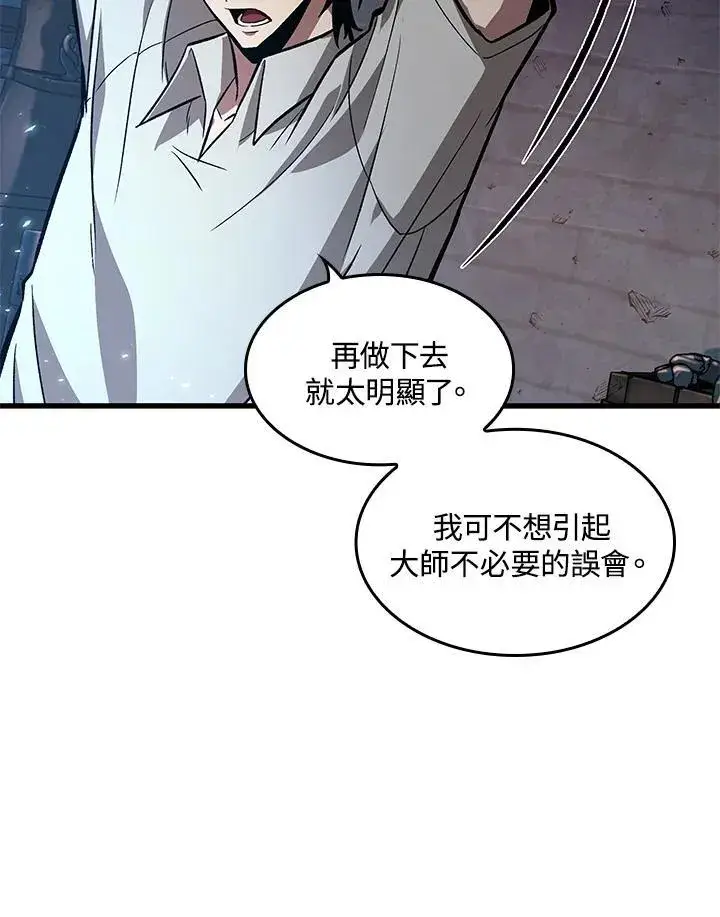 漫画《Pick me up!》第7话第6张图