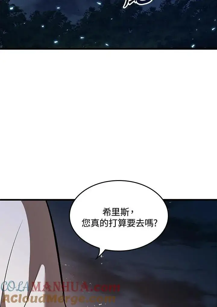 漫画《Pick me up!》第7话第61张图