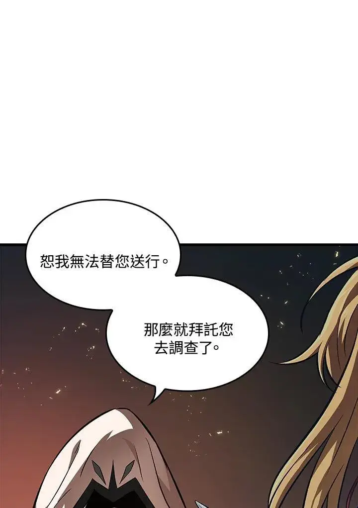 漫画《Pick me up!》第7话第63张图