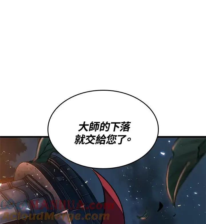 漫画《Pick me up!》第7话第65张图