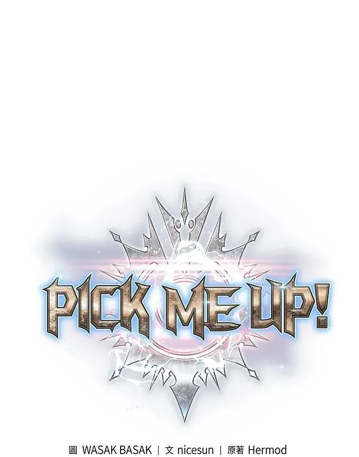 漫画《Pick me up!》第7话第7张图