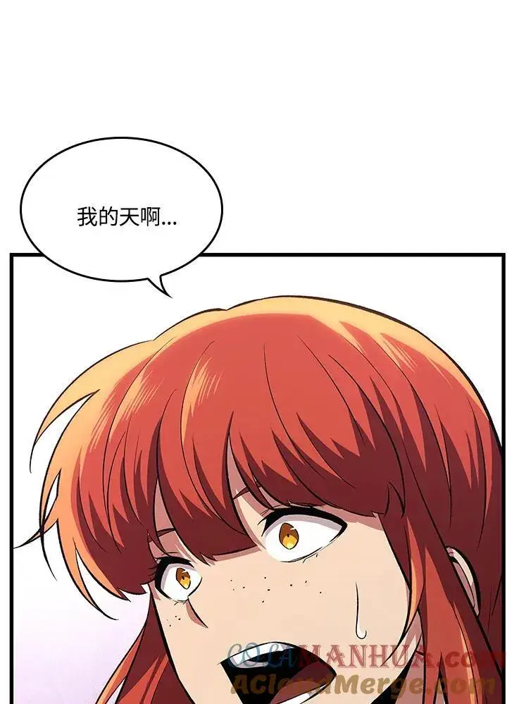 漫画《Pick me up!》第7话第77张图