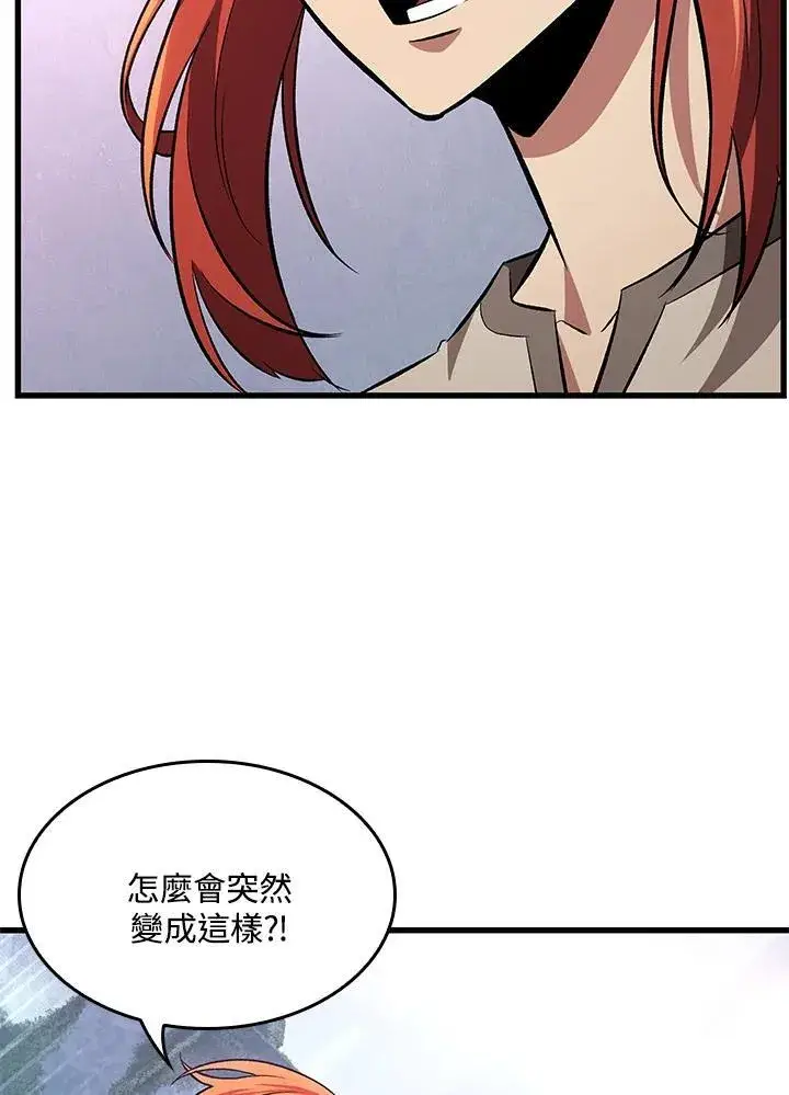 漫画《Pick me up!》第7话第78张图