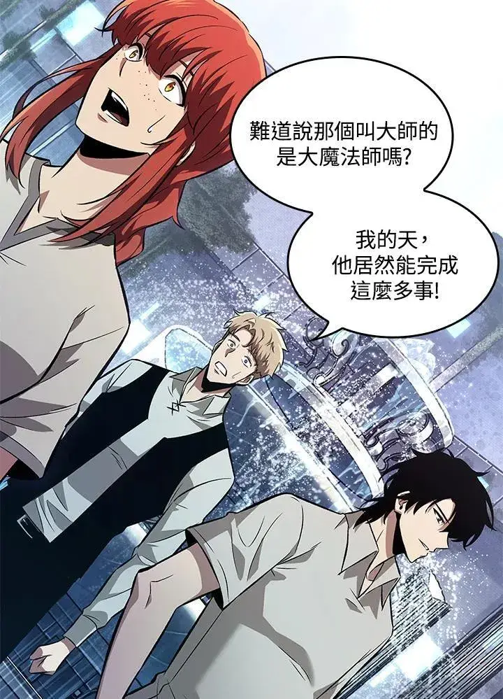 漫画《Pick me up!》第7话第79张图