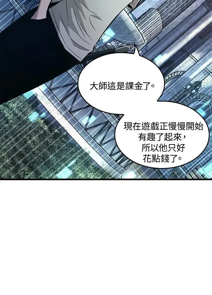 漫画《Pick me up!》第7话第80张图