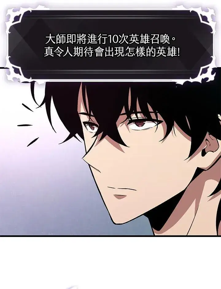 漫画《Pick me up!》第7话第87张图