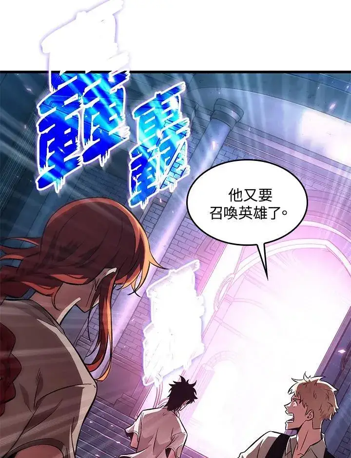 漫画《Pick me up!》第7话第88张图