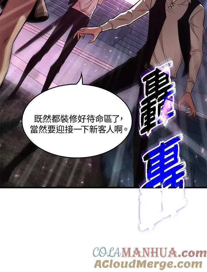 漫画《Pick me up!》第7话第89张图
