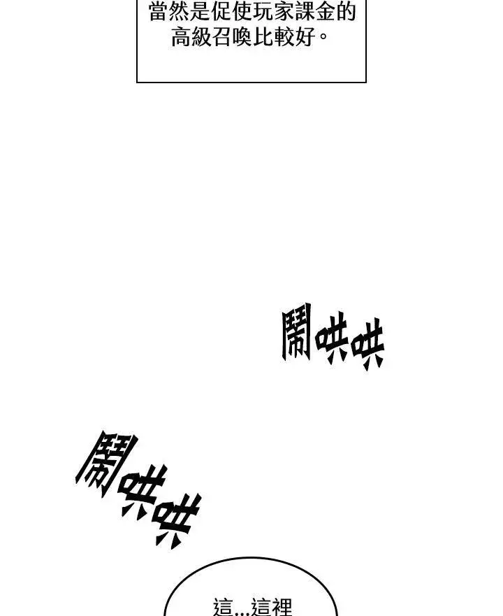 漫画《Pick me up!》第7话第92张图